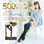 着圧ソックス 着圧 グラマラスパッツ グラマラスリムレッグ 着圧レギンス 着圧スパッツ 正規品