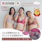 ブラジャー ノンワイヤーブラ 下着 女性 パカパカしないブラ もちフィット ブラ単品 MOCHI-FIT レディース インナー 脇高