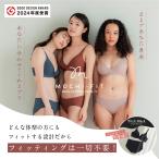 4/25限定Wクーポンで最大30%OFF【パカパカしないブラ】もちフィット ブラジャー &amp; ショーツ MOCHI-FIT ノンワイヤーブラ セット