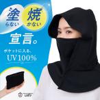 [ карман . входить .UV уход ] Upoke балаклава лицо шея покрытие UV100% чёрный черный ... средний . меры контакт охлаждающий compact mre трудно стирка возможно выгоревший на солнце участок меры 