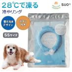 チワワ ヨーキーなど超小型犬用 SSサイズ ボタン付き 冷やリング 雪だるまデザイン ヘルシーアニマルズ 犬 猫 ペット ネックリング クールリング 熱中症 対策