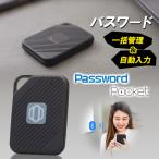 Password Pocket パスワード パスポケ  一括管理 自動入力 パスワードセキュリティ  バックアップ PC スマホ 暗号化 情報流出 データ 管理 iOS Android