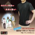 耐刃防護生地であなたと家族の未来を...