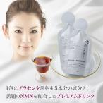 ショッピングレスベラトロール Nine 生プラセンタ320000配合+NMNドリンク 15ml 30包 1包にプラセンタ注射4.5本分の成分と、話題のNMNを配合したプレミアム美容ドリンク 酵素も含み置き換えにも