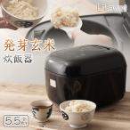 ライカベル Likaveil 発芽玄米炊飯器 圧力IH玄米発芽炊飯器 HN-10FT 5.5合炊き 炊飯器 炊飯機 炊飯ジャー ライスクッカー 圧力炊飯器 発芽玄米 雑穀米 白米