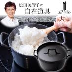 松田美智子の自在道具 鉄の小さな