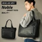 BROSKI AND SUPPLY Noble-SMART TOTE- トートバッグ 手提げ 16インチPC対応 ノーブル スマートトート ボストンバッグ ダッフルバッグ 防水レザー