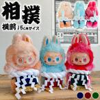  сумо ширина .15cm Rav blabubu одежда надеты . изменение надеты . изменение кукла мягкая игрушка chibi.. брелок для ключа Hsu женщина сила .. сумо san ... косметика вокруг . вокруг .Shoku