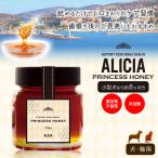 ALICIA アリシア PRINCESS HONEY プリンセスハニー 280g 約8ヵ月分 添加物不使用 非加熱 犬猫用栄養補助食品 甘露はちみつ パインハニー100％ 松のはちみつ
