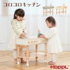 ko Logo ro кухня рост после . можно использовать 3WAY игрушечный кухня ho  тянуть HOPPL из дерева Kids стол детский место хранения мебель стол ColoColo Kitchen игрушечный 