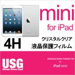 iPad miniÍÑɽÌ̹ÅÅÙ4H¤Î¥¯¥ê¥¹¥¿¥ë¥¯¥ê¥¢±Õ¾½Êݸî¥Õ¥£¥ë¥à//P-4141 ¥¢¥¤¥Ñ¥Ã¥ÉminiÀìÍÑ colorant USG - Ultimate Screen Guard for iPad mini/