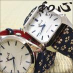和心 腕時計 メンズ 宇陀印傳をバンド部の装飾に使用した日本製腕時計 和風 和装 着物 -UDAINDEN- 防水 日本製 保証書付 ブランド 送料無料予約