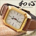 和心 腕時計 メンズ ピアノレザー-PIANO-(WA-002M-E) 栃木レザーをバンド部に使用し ...