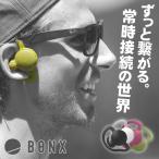 BONX GRIP 1個入 ハンズフリーで会話できるワイヤレスイヤホン Bluetooth ボンクス トランシーバー トランシーバーbonx 無線 ウェアラブルトランシーバー