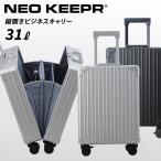 機内持ち込み可縦開きができるスーツケース