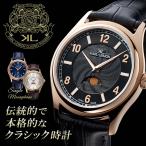 高級仕様 腕時計 KARL-LEIMON Classic Simplicity Gold クラシック シンプリシティ ゴールド ムーンフェイズ 腕時計 高級腕時計 日本製 メンズ 男性用 送料無料
