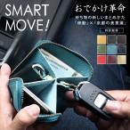 ショッピング牛革 SMART MOVE!（スマートムーブ）Shrink（ソフトシュリンク牛革）RAKUKEI 洛景工房 財布 スマートキー 2個収納 2個 入る 財布 鍵 カード smartmove