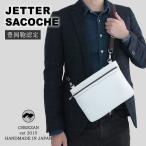 CREEZAN JETTER SACOCHE雑誌掲載商品 サコッシュ ショルダー 肩かけ ワンショルダー 旅行 ビジネス 豊岡鞄 クリーザン ジェッター