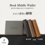 SiiLo Book Middle Wallet 51003  財布 長財布 ウォレット ロングウォレット ラウンドジップ BOOKシリーズ 本 ブック カーフレザー  シーロ