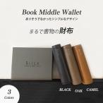 ショッピングmiddle SiiLo Book Middle Wallet 51003  財布 長財布 ウォレット ロングウォレット ラウンドジップ BOOKシリーズ 本 ブック カーフレザー  シーロ