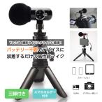 高性能マイクQ Mic kitQ マイク キット スマホマイク ピンマイク 簡単操作 持ち運び 携帯 小型 コンパクト バッテリー不要