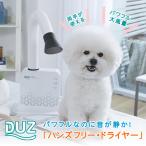  новая модель "свободные руки" осушитель premium DUZte.z для домашних животных обе рука . можно использовать ... one Chan . взрослый .. становится товары для домашних животных собака сопутствующие товары большой собака средний собака маленький размер собака собака кошка 