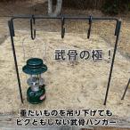 IRON GEAR ONES 武骨ハンガー アイアン�