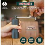 TIMEMORE NANO タイムモア ナノ コーヒーグラインダー G1 ブラックダイヤモンド コーヒーミル 手動 おしゃれ 高級 手挽き 珈琲ミル