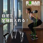 自宅で全身が鍛えられる R3BAR Omega Pro ポータブルジム ジム 筋トレ トレーニング ワークアウト 家ジム 自宅ジム ホームジム