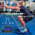 AXIUS COREakisiu оценка прекрасный корпус .. тренировка body . тренировка новые ощущения тренировка прибор AXISaki автомобиль s