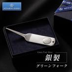 .книга@ quotient line серебряный. зеленый вилка серебряный зеленый вилка Golf серебряный серебряный отверстие in one . название inserting вилка Golf товары подарок 