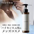 石鹸のような清潔感がある香り 脂肌 毛穴の開きに TEZORO モテる男のオールインワンジェル コスメ　化粧水 乳液 美容液の3役 メンズコスメ 男性