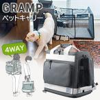 ペット用防災バッグ リオニマル リュック型 ペットキャリー GRAMP グランプ  キャリー 拡張機能 災害 地震 避難時 防災 犬 猫 ４WAY リュック バックバック