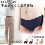 ショッピングシームレス ショーツ シームレス ショーツ Smoon TANGA 3枚セット スタンダード スムーン パンツ 縫い目なし 無縫製  ひびきにくい ノーライン 快適 日本製 レディース S M L LL