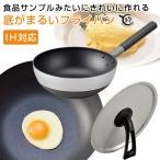 まるっとパン 24cm IH対応 蓋付き MARUT