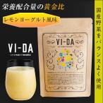 VI-DA ヴィーダ レモンヨーグルト 風味 栄養特化型スムージー 国産 食物繊維 健康 青汁 乳酸菌 砂糖不使用 スーパーフード　置き換えダイエット VIDA