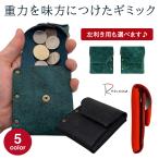 ショッピングミニマリスト 重力ギミック搭載 Rascasse ラスカス Urban Wallet アーバンウォレット ミニマリスト 左利き対応 革財布 レザー ウォレット ミニウォレットハンドメイド 一枚革