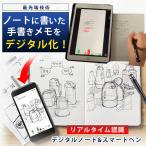 ショッピングガジェット DigiPen+B-Note デジペン デジタルノート 日本製ノート スマートノート スマートペン デジタルメモ 電子メモパッド 手書き 電子テキスト化 翻訳機能 ボイスメモ