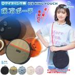 ショッピング首 冷却 リング ICE RING POUCH アイスリングポーチ【2023年 新色登場！】保冷ポーチ アイスリング用 アイスリング収納 アイスリング入れ ICE RING suo スオ スマイル エフオー