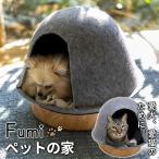 Fumi домашнее животное. дом fmi домашнее животное house купол type фетр кошка для собака для домашнее животное bed bed house дом модный интерьер античный симпатичный на крыше установлен 