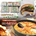 MEAL2go рефрижератор кемпинг . комплект [ рукоятка burger ×2si- капот паэлья ростбиф сосиски ] уличный кемпинг рефрижератор рукоятка burger BBQ простой кулинария час короткий 