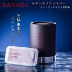 KANAHA �t�g ���Ȃ� �L�`���i�m�t�@�C�o�[�i�C�g�W�F���}�X�N ���e�t �i�C�g�N���[�� �p�b�N �W�F�� �� �i�C�A�V���A�~�h �X�L���P�A ���{�� ��p �N���[�� �ێ�