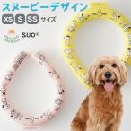 ショッピングsuo 冷やリング スヌーピーデザイン ヘルシーアニマルズ 犬 猫 ペット お散歩 SUO スオ クールリング 小型犬 熱中症 暑さ 対策 チワワ ヨーキー XS S SS