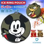 ショッピングアイスリング suo アイスリングポーチ ディズニー ICE RING POUCH Disney 公式 ミッキー プルート 保冷ポーチ アイスリング用 アイスリング収納 アイスリング入れ ICE RING