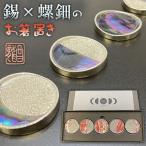 昌龍作ことのくらつきのみちかけ5点...