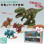 DIY TOY DINOS 4体セット トイディノス 恐竜 組み立ておもちゃ おままごと おもちゃ かっこいい 恐竜好き 男の子のおもちゃ ティラノサウルス トリケラトプス