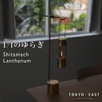 Shitamachi Lanthanum внизу блок фонарь TOKYO / EAST масло лампа .. огонь Rainbow масло освещение непрямое освещение свеча модный кемпинг Mini фонарь 