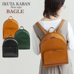 IKUTA KABAN ベーグル BAGLE リュック バ
