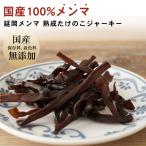 . холм men ma.. побеги бамбука вяленое мясо men ma местного производства прекрасный тест ...... закуска местного производства 100% men ma китайский гарнир пиво. закуска подарок Miyazaki префектура 