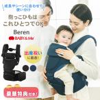 Beren беж Len можно выбрать роскошный дополнительный подарок BABY&amp;Me baby and mi- бедра сиденье багажник ... шнурок слинг-переноска слинг-переноска для спины детская переноска бедра сиденье Carry 